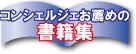 住宅の書籍へ