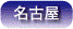 住宅CMサービス京都
