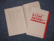 家づくり小冊子「もうこれでだまされない」