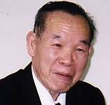 中村功 氏