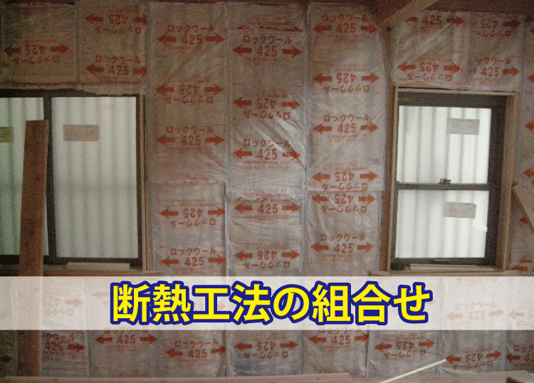 基礎断熱の工事