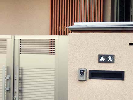 玄関に表札を出す