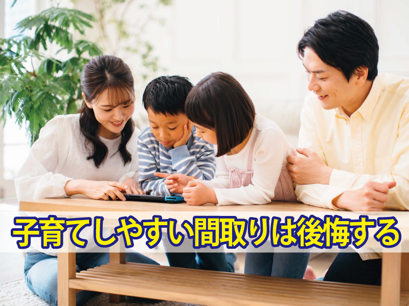 間取り・来客者への配慮はいらない