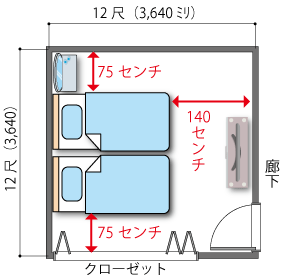 8畳の主寝室にシングルベッド2台