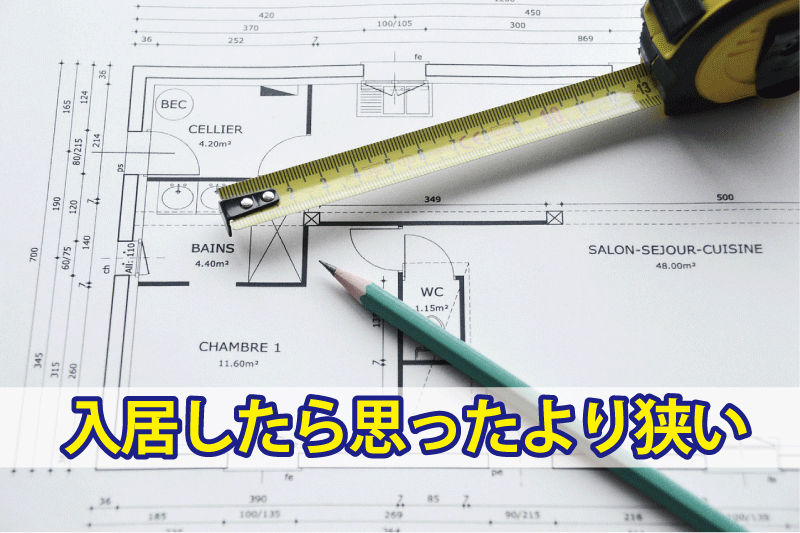 リビングを明るくする方法