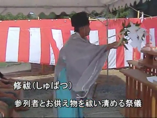 修祓の画像