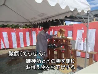 撤饌の画像