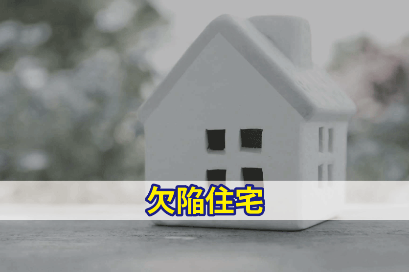 住宅メーカーの建築費内訳へ